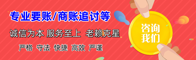 八宿讨债公司